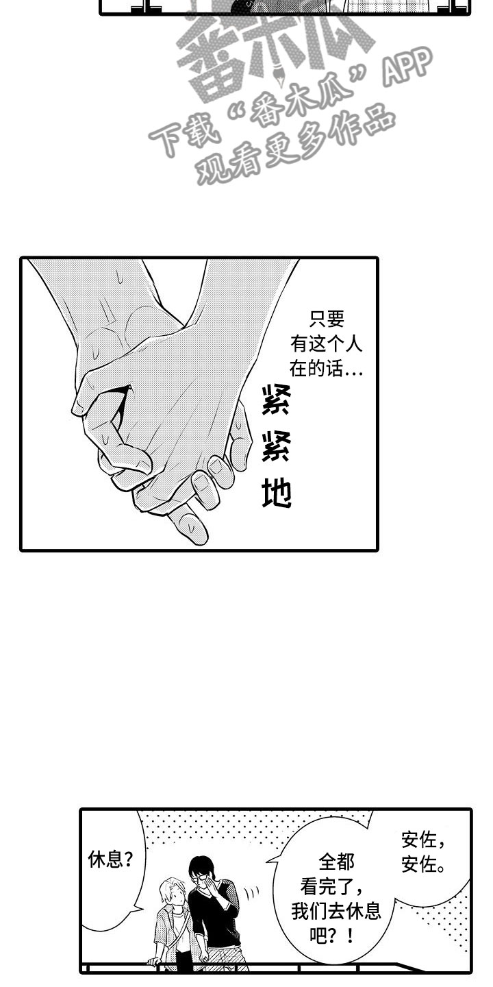 第4章：纯爱2