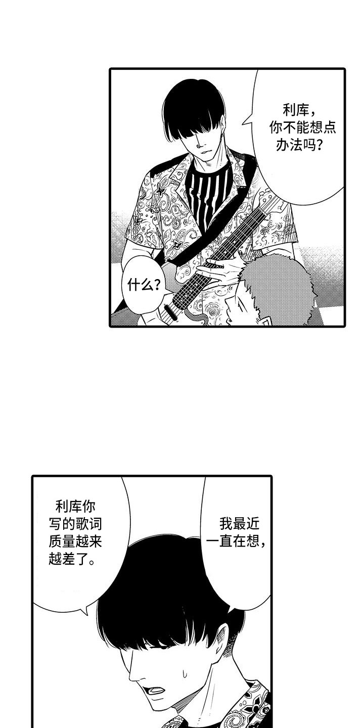 第14章：摇滚歌手8