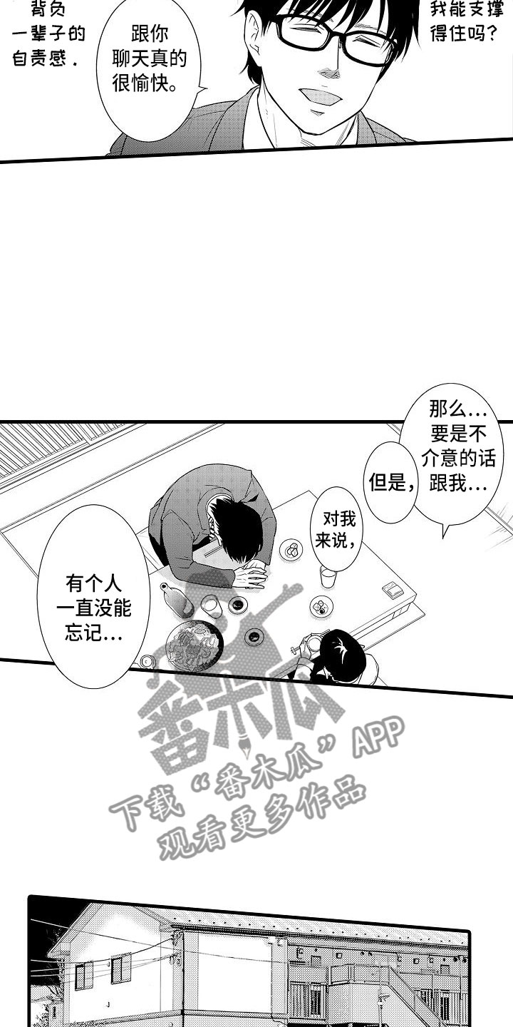 第13章：是傻子7