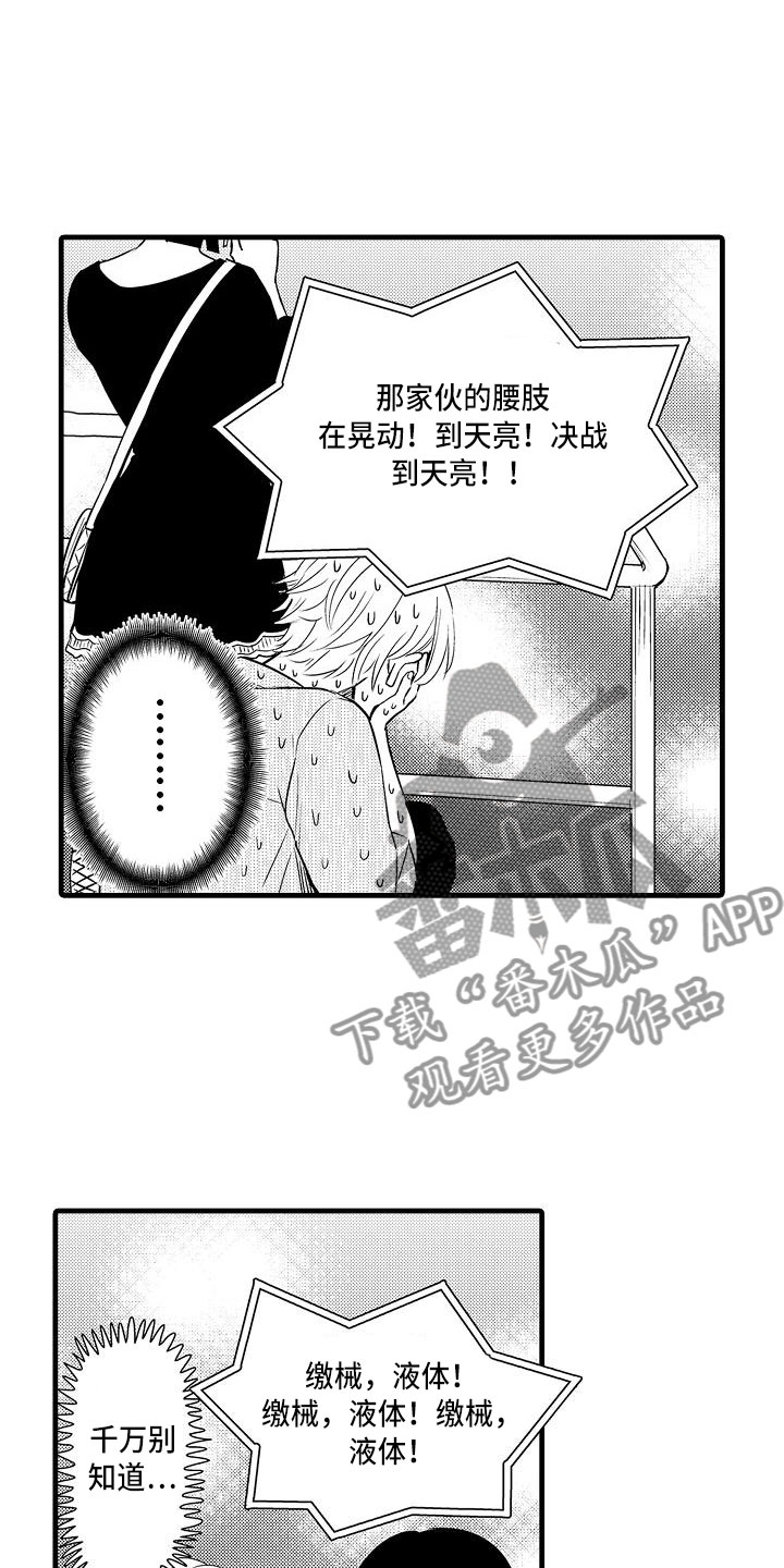 第19章：和好2