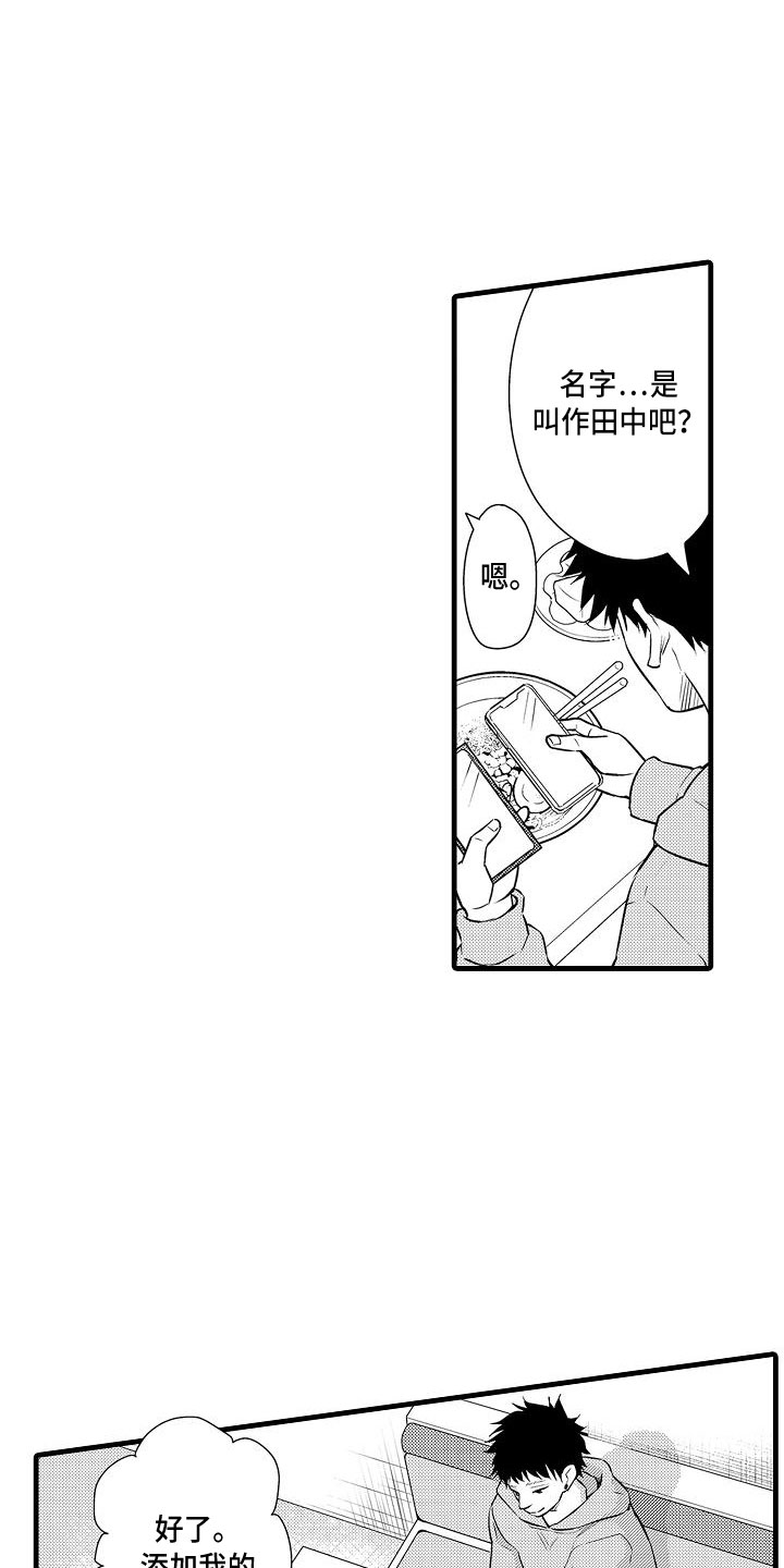 第10章：女朋友6