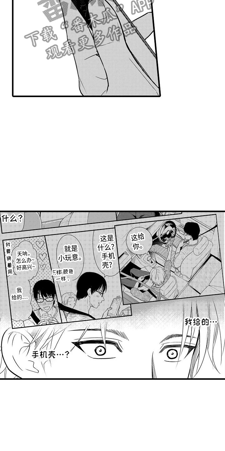 第21章：再遇13