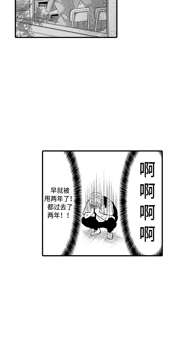 第21章：再遇1