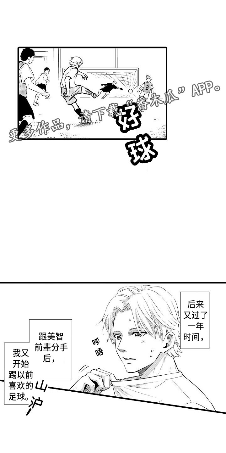 第20章：想念4