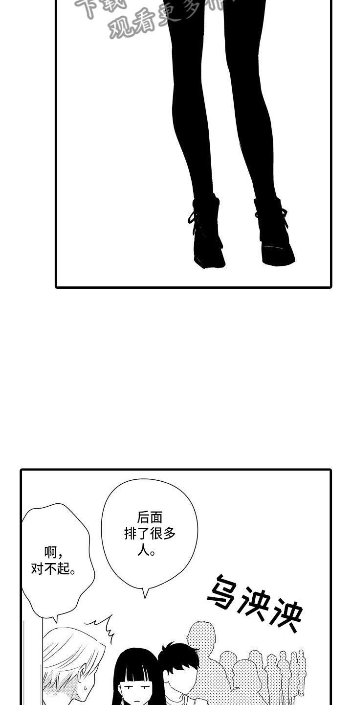 第6章：搭讪4