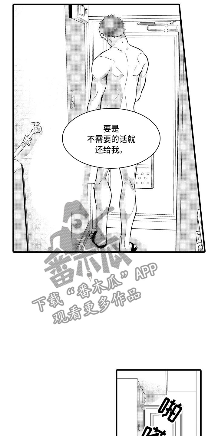 第18章：试探5