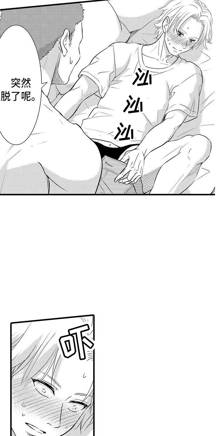 第16章：精神错乱16
