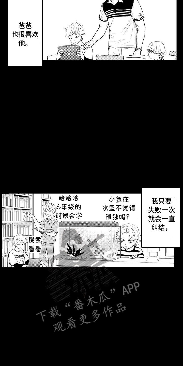 第20章：想念2