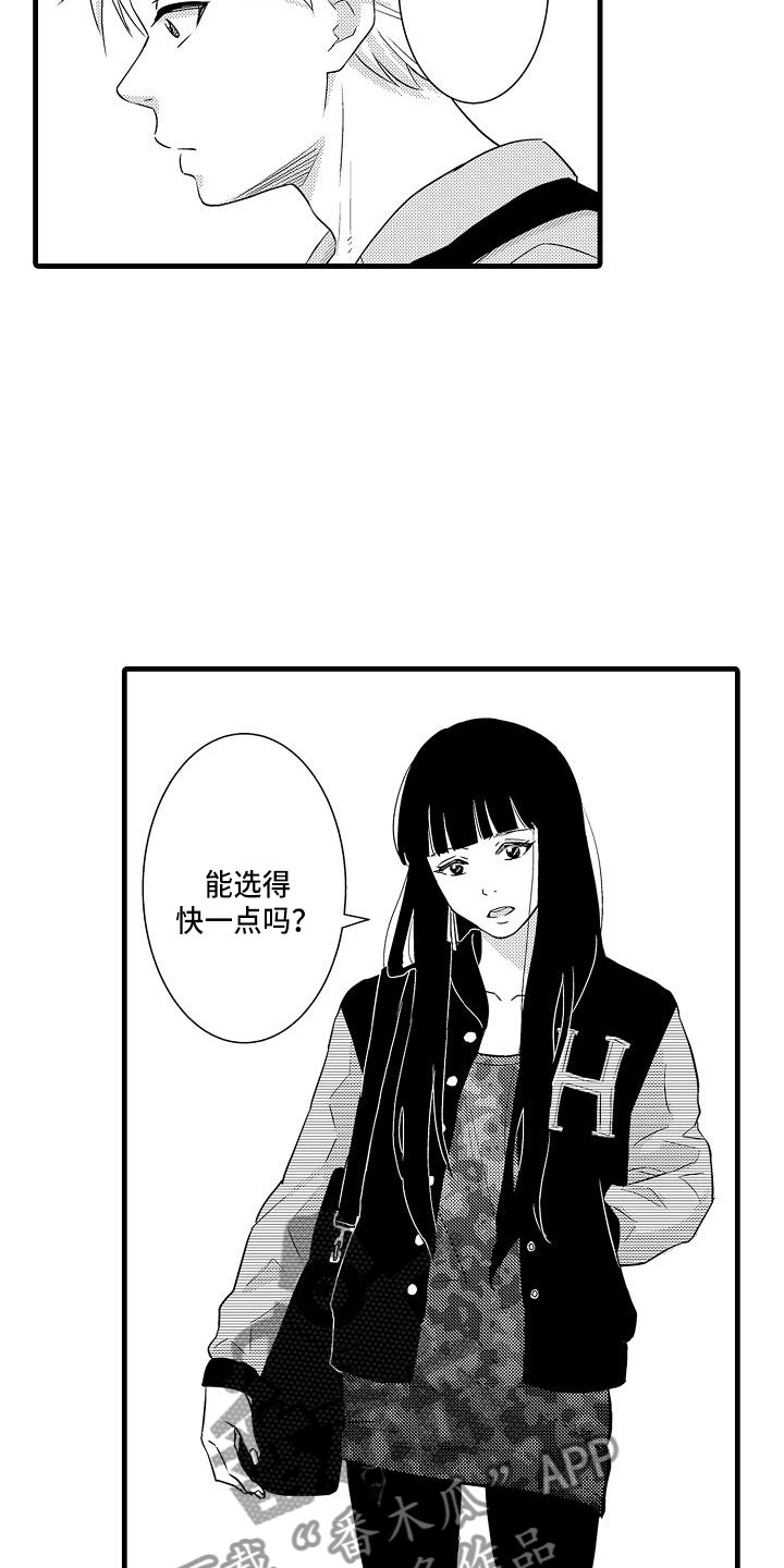 第6章：搭讪3