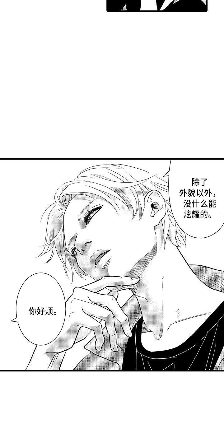 第11章：迅速8