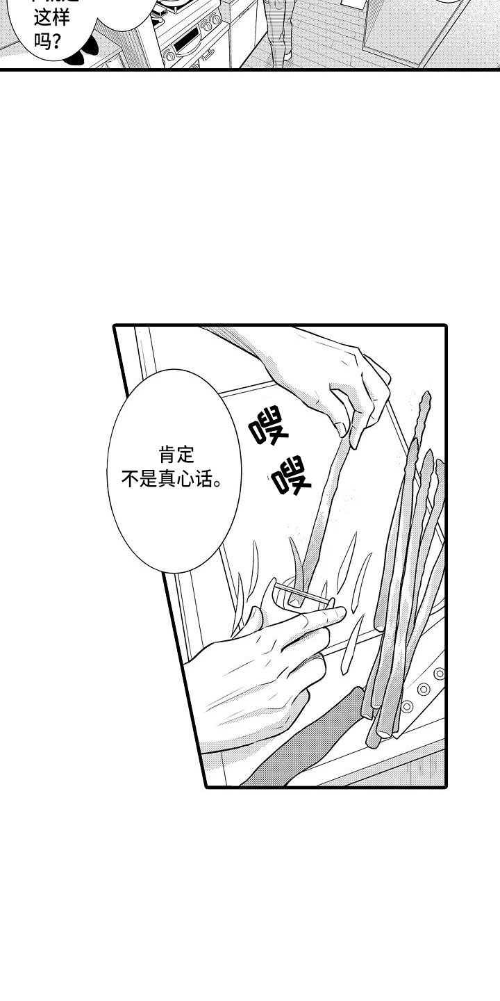 第18章：试探4