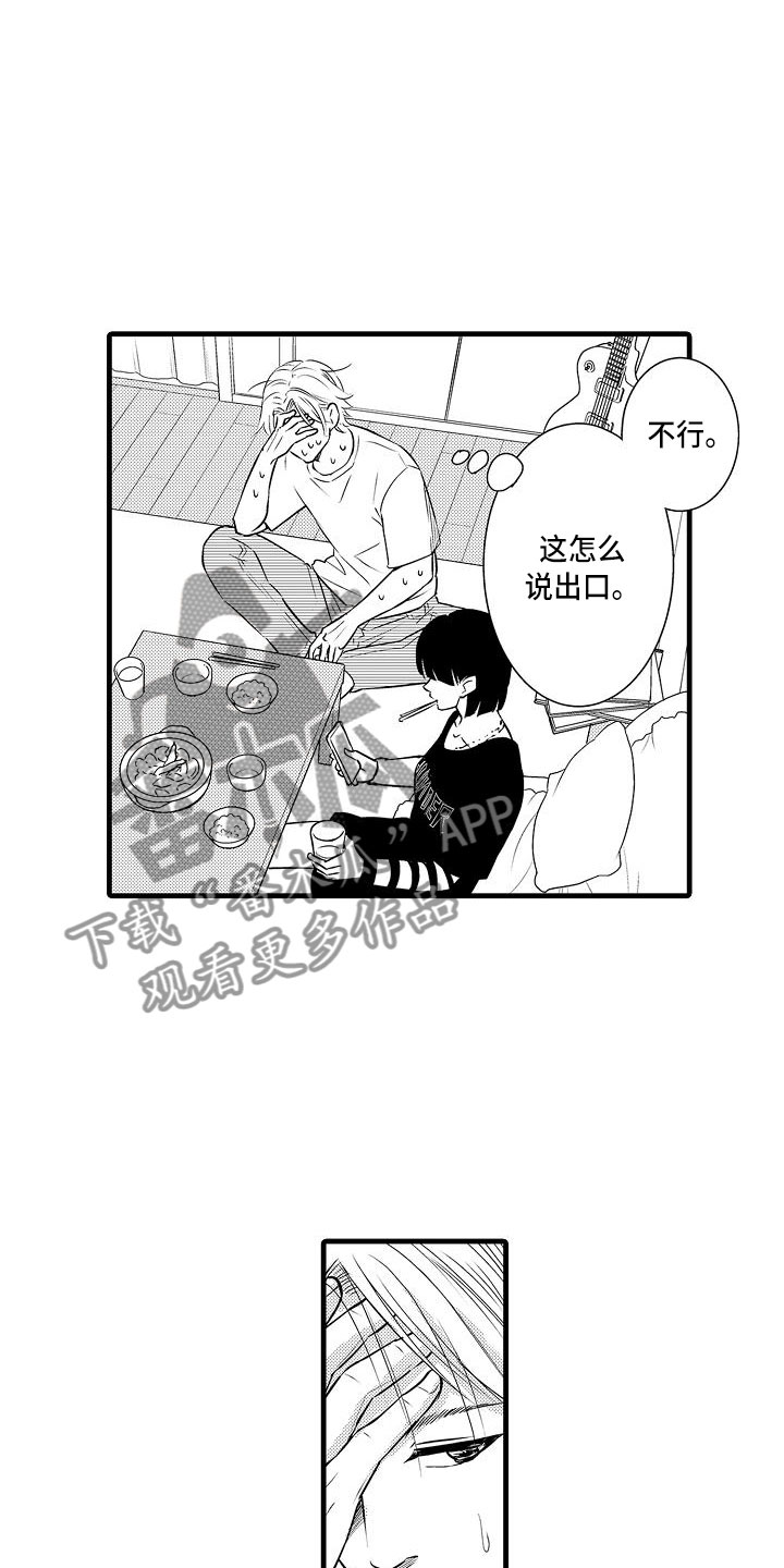 第18章：试探10