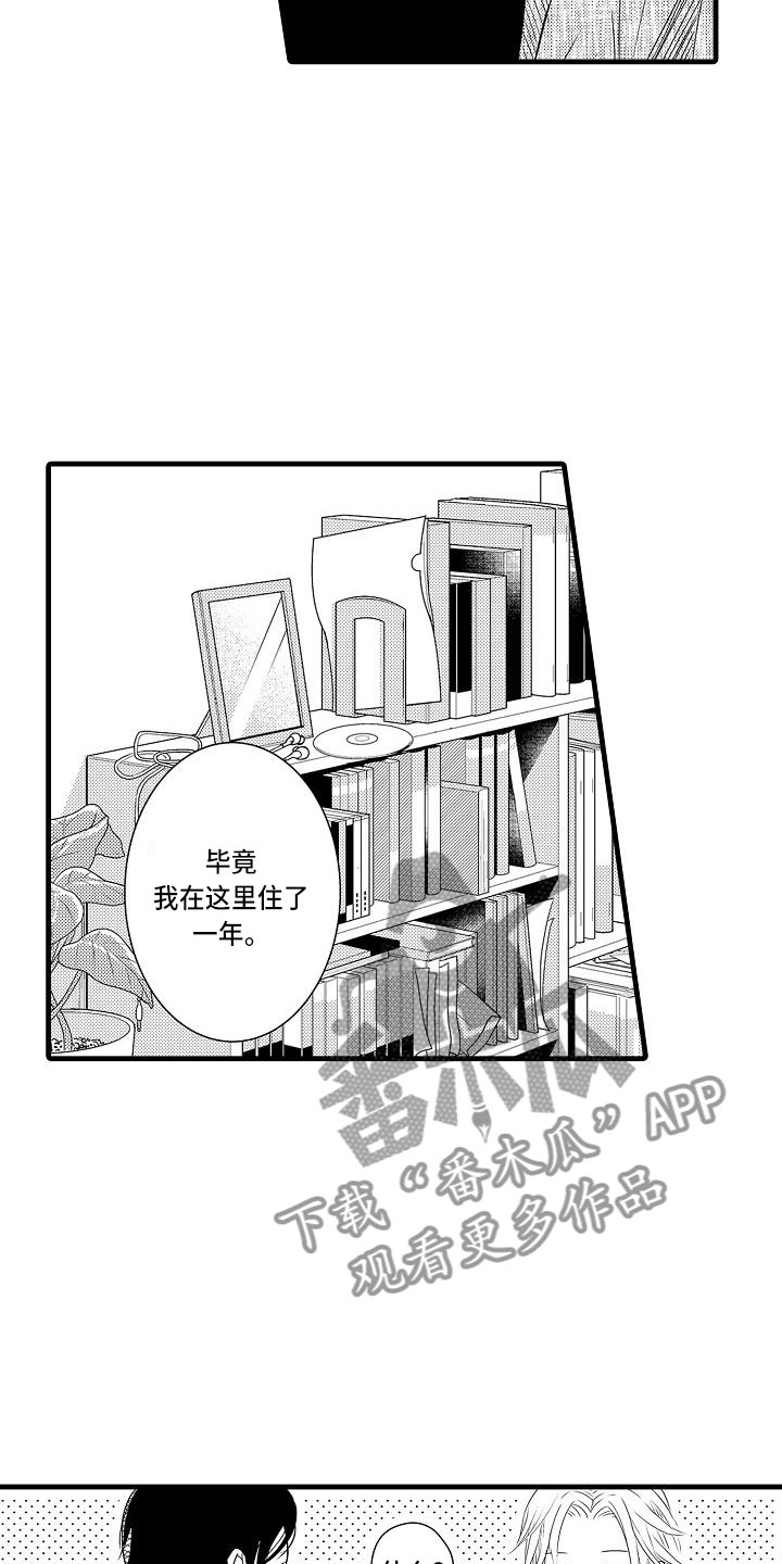 第11章：迅速1