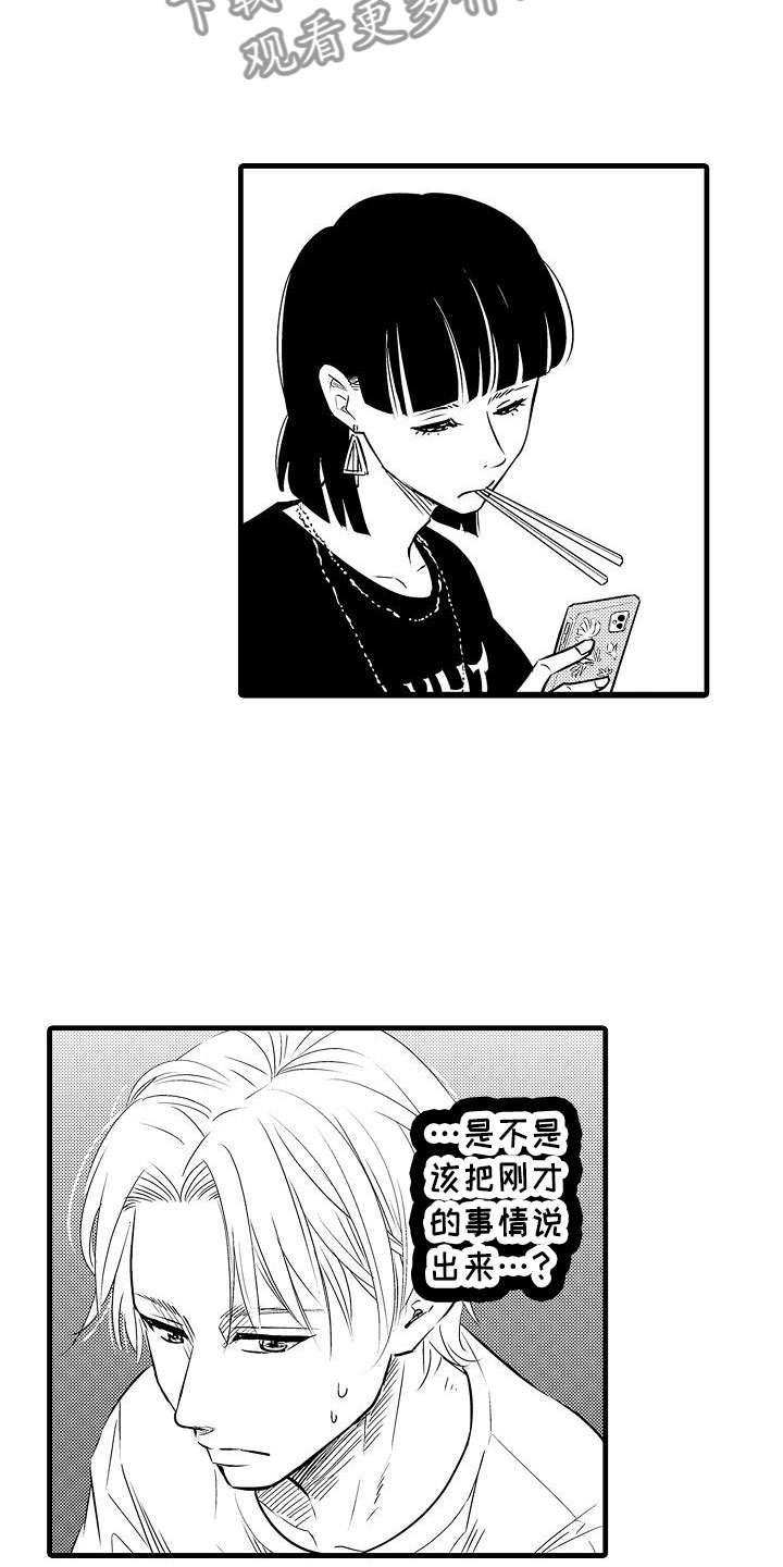 第18章：试探9