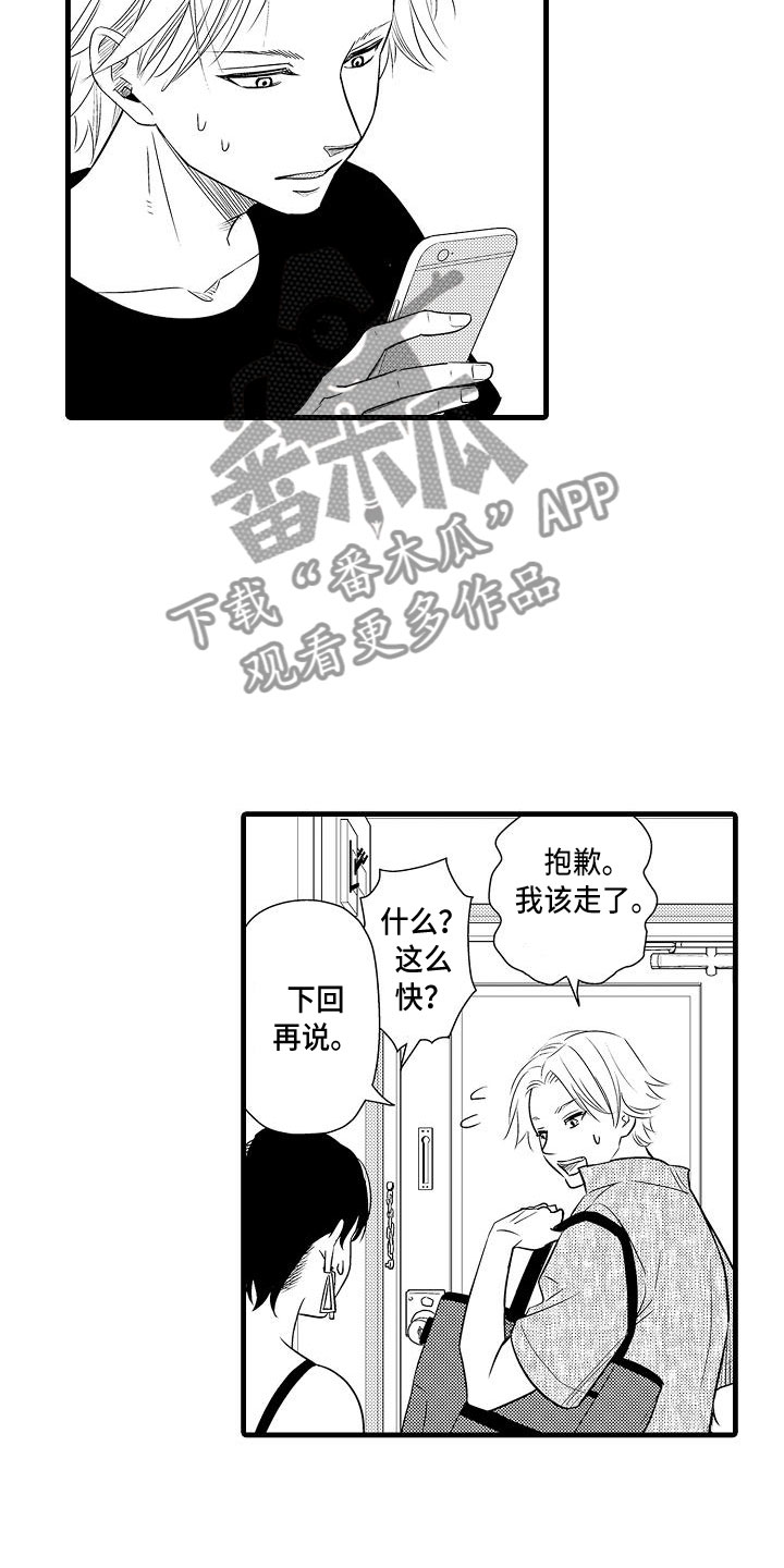 第11章：迅速16
