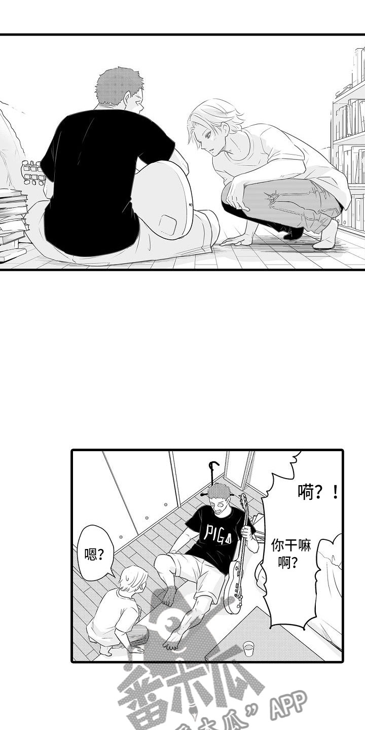 第15章：前男友13