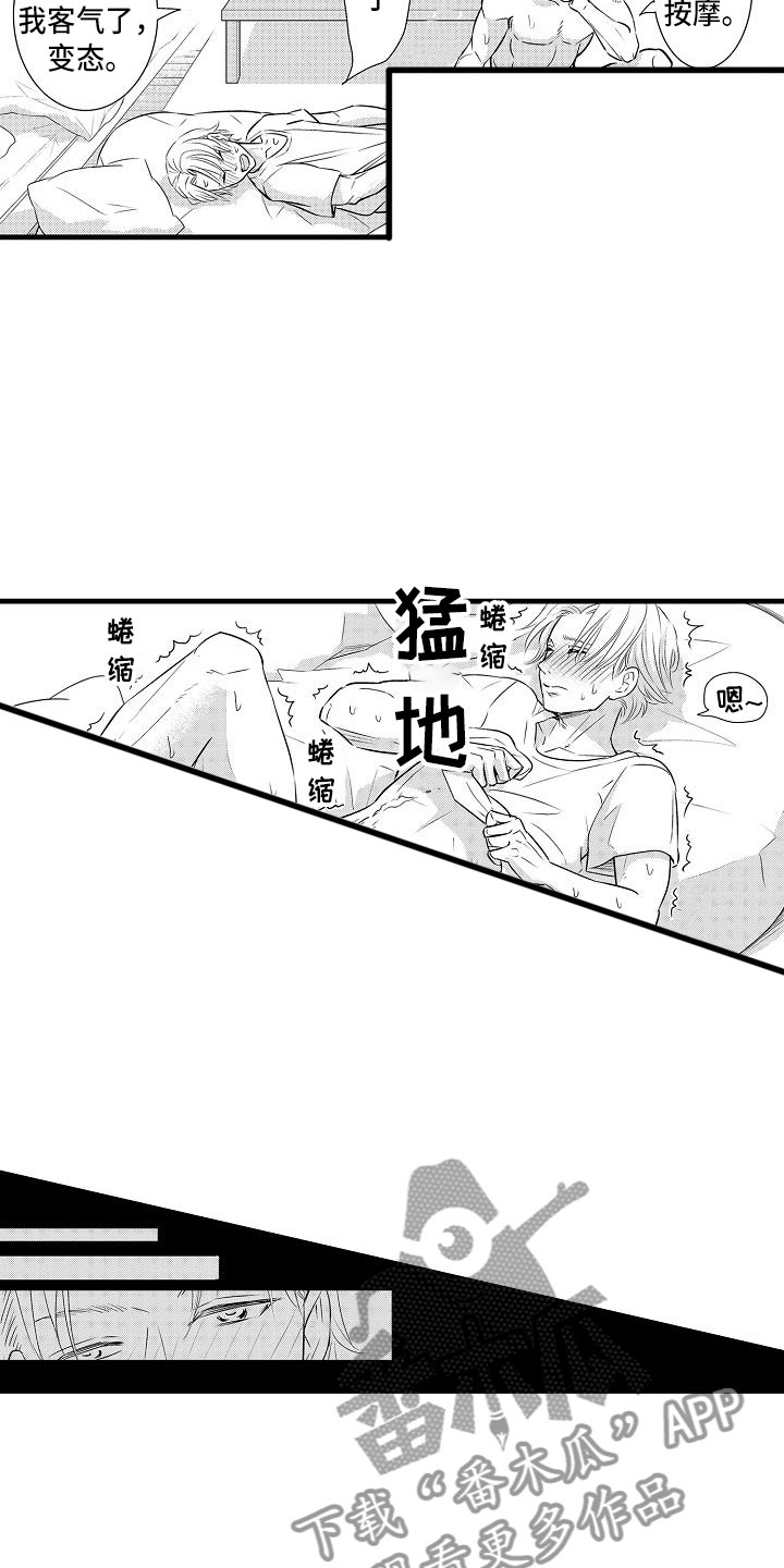 第17章：混乱12