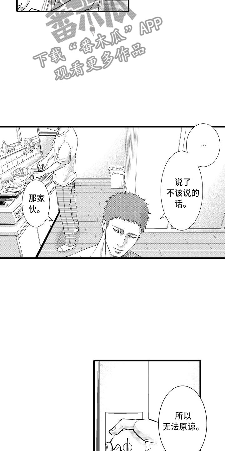 第18章：试探2