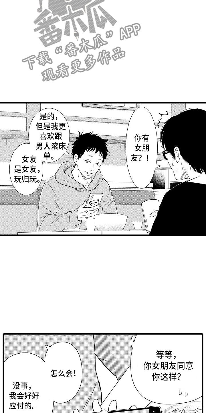 第10章：女朋友12