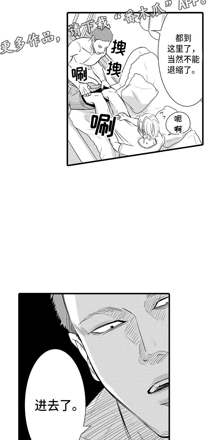 第16章：精神错乱18