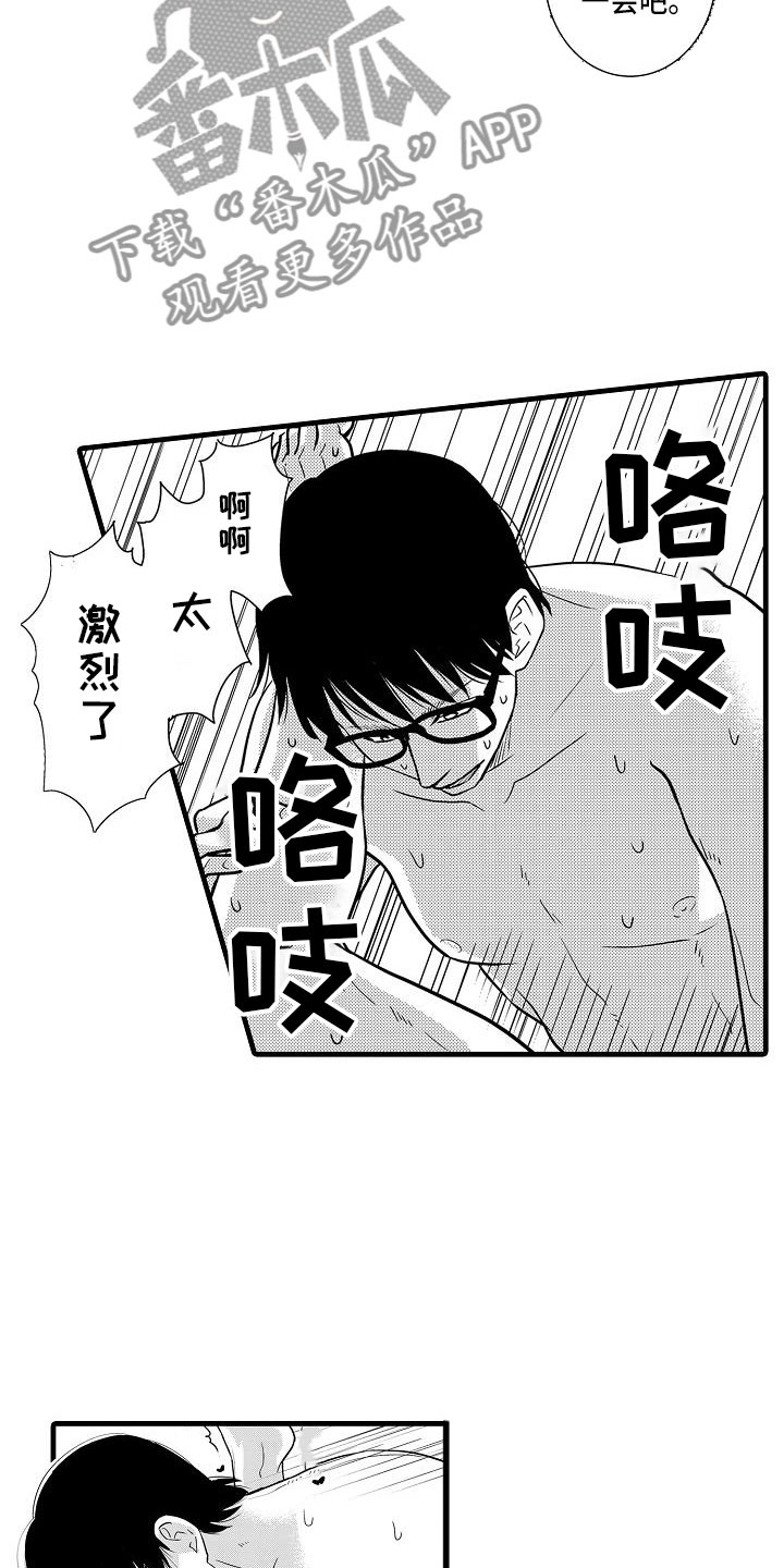 第9章：代餐14