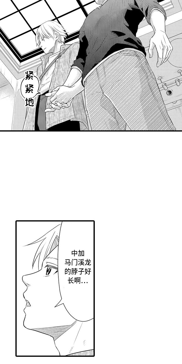 第3章：约会17