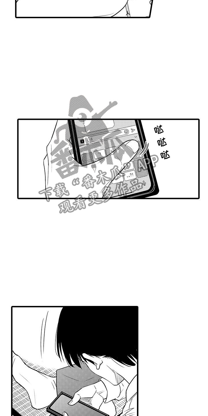 第13章：是傻子10