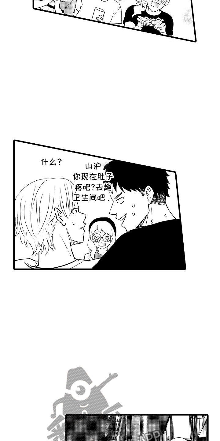 第20章：想念8