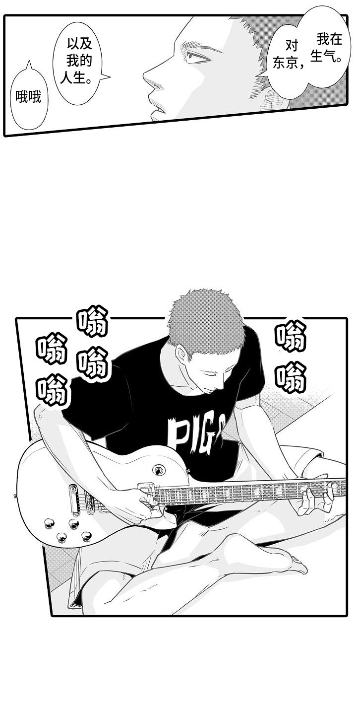 第15章：前男友11