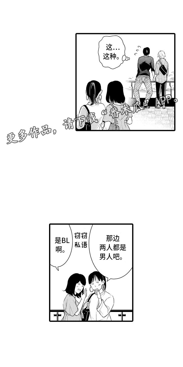 第4章：纯爱0