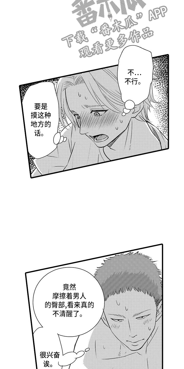 第17章：混乱2