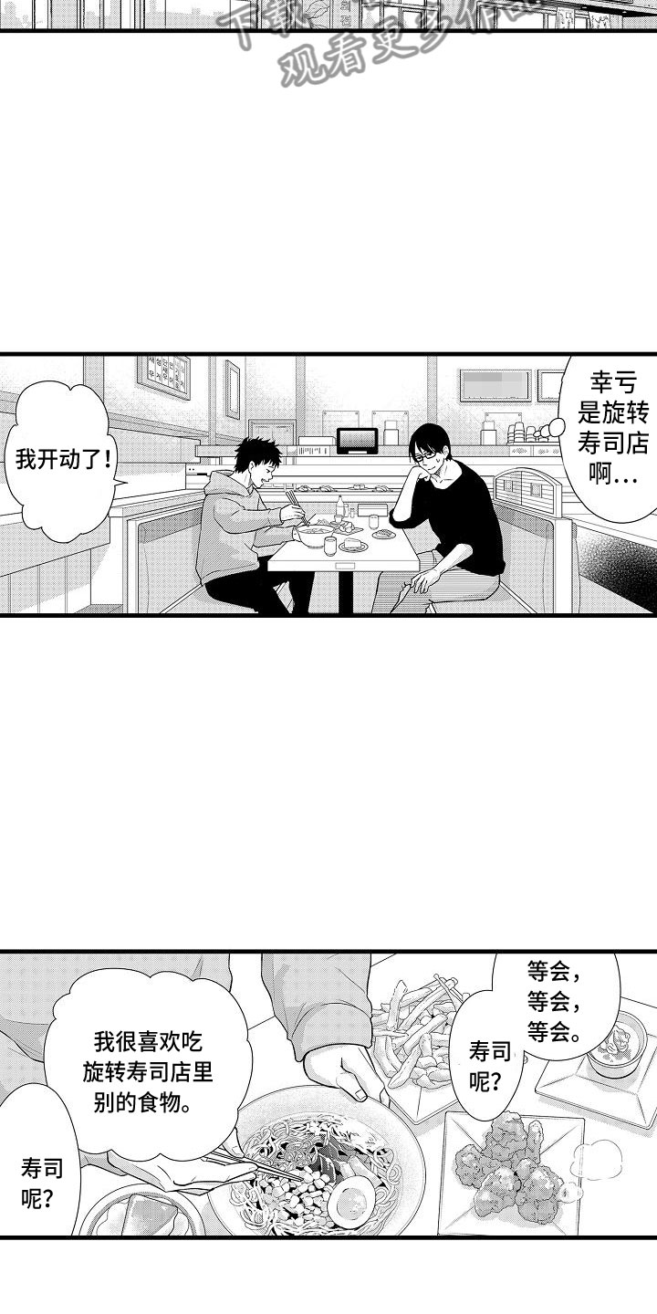第10章：女朋友2