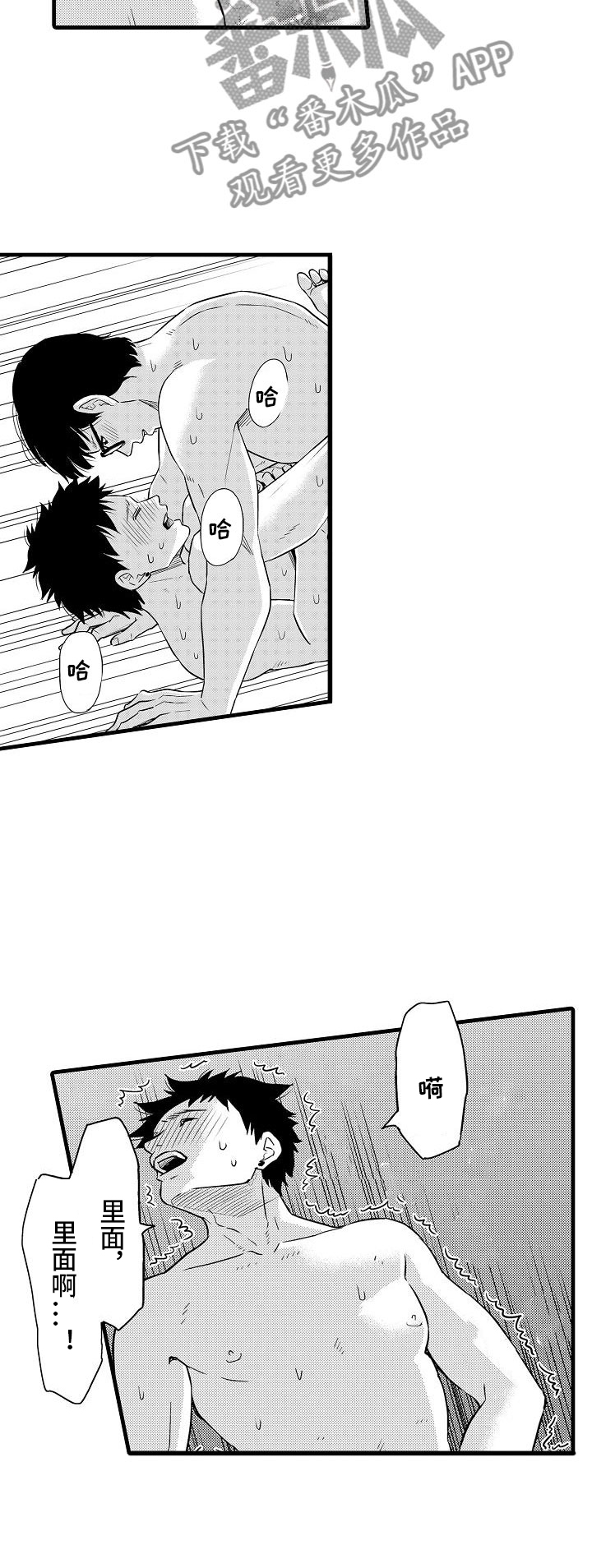 第9章：代餐4