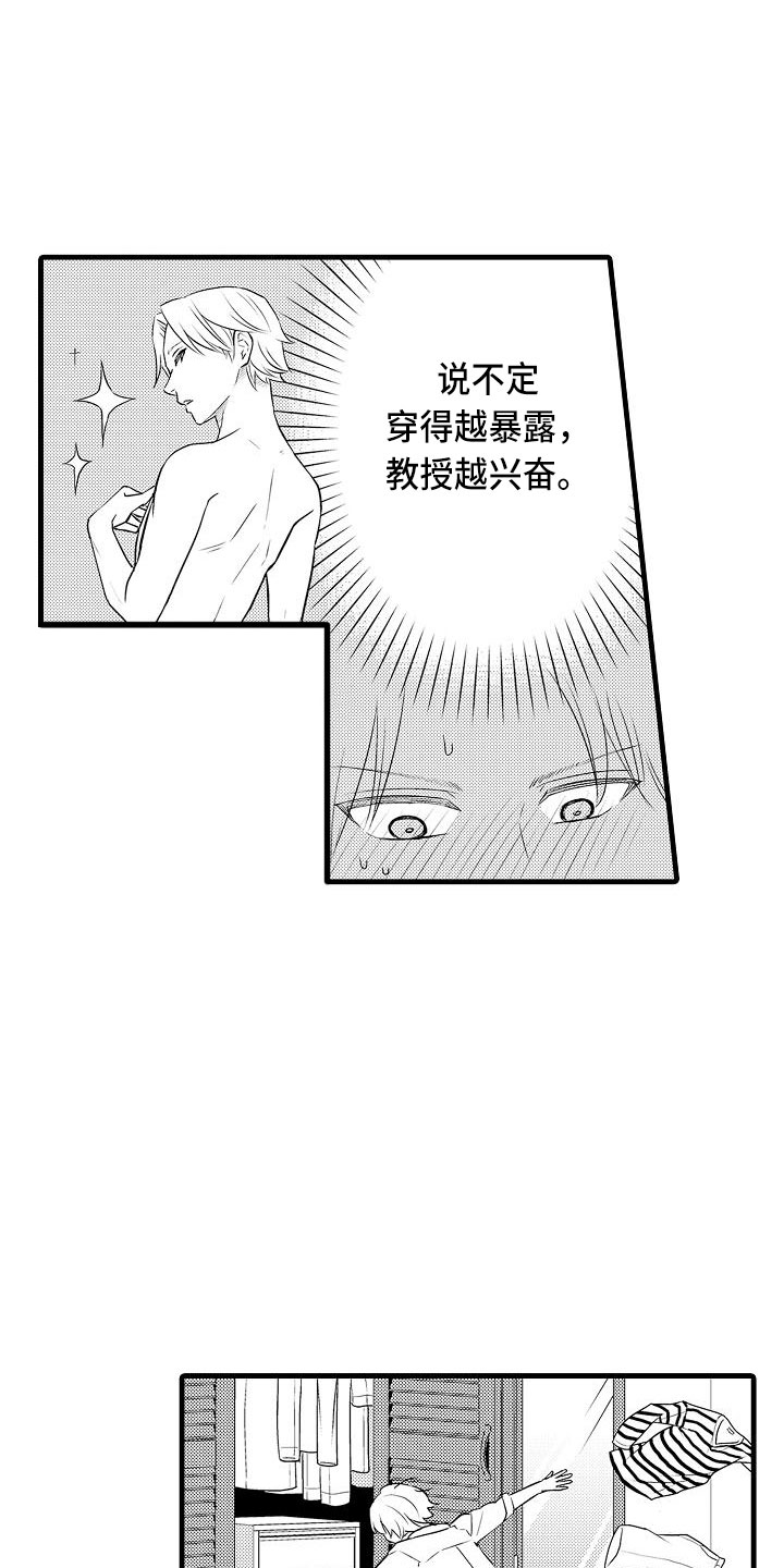 第2章：跑偏的思路7