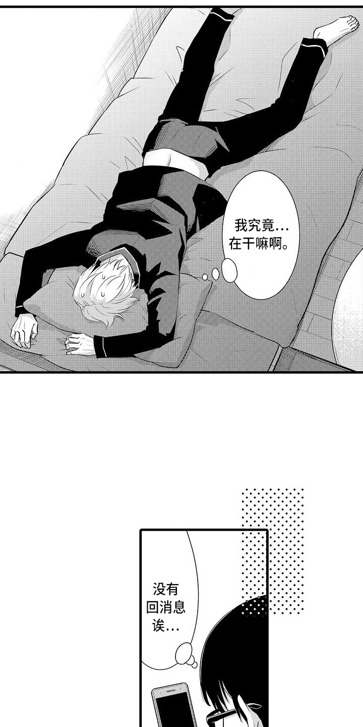 第2章：跑偏的思路18