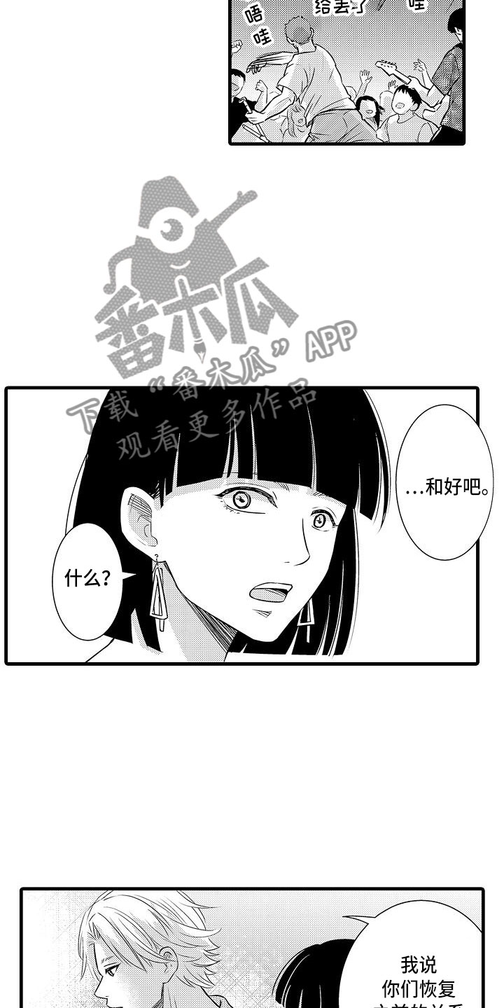 第19章：和好7