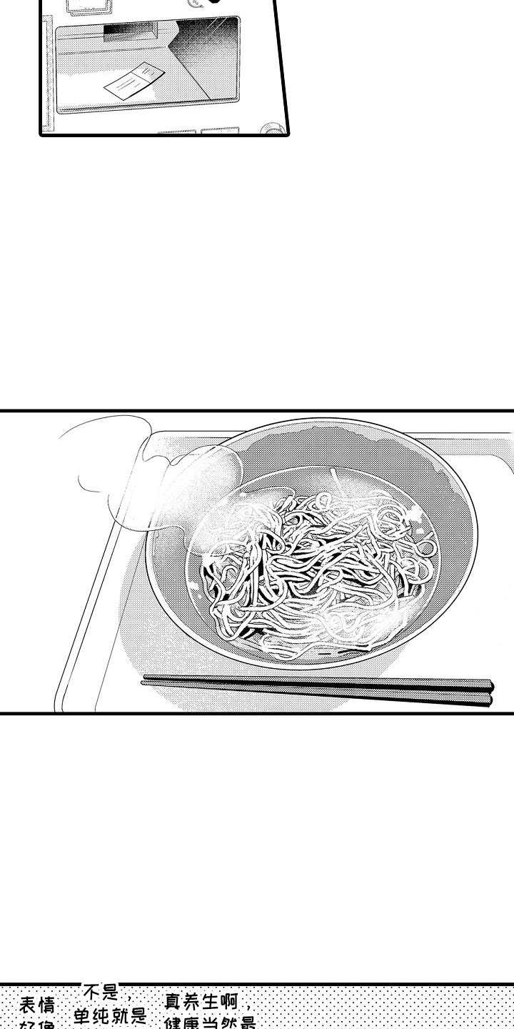 第6章：搭讪6