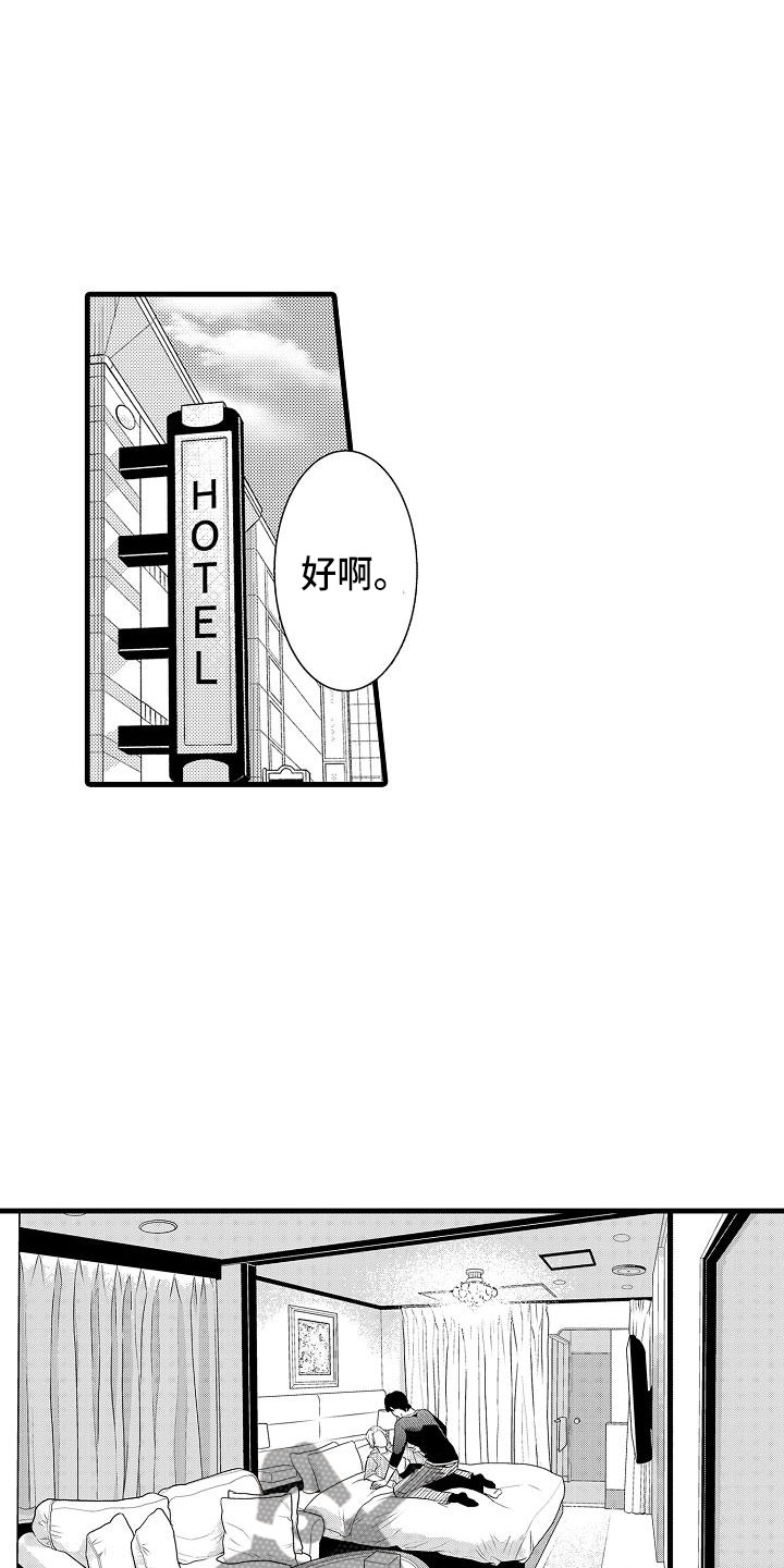 第4章：纯爱4