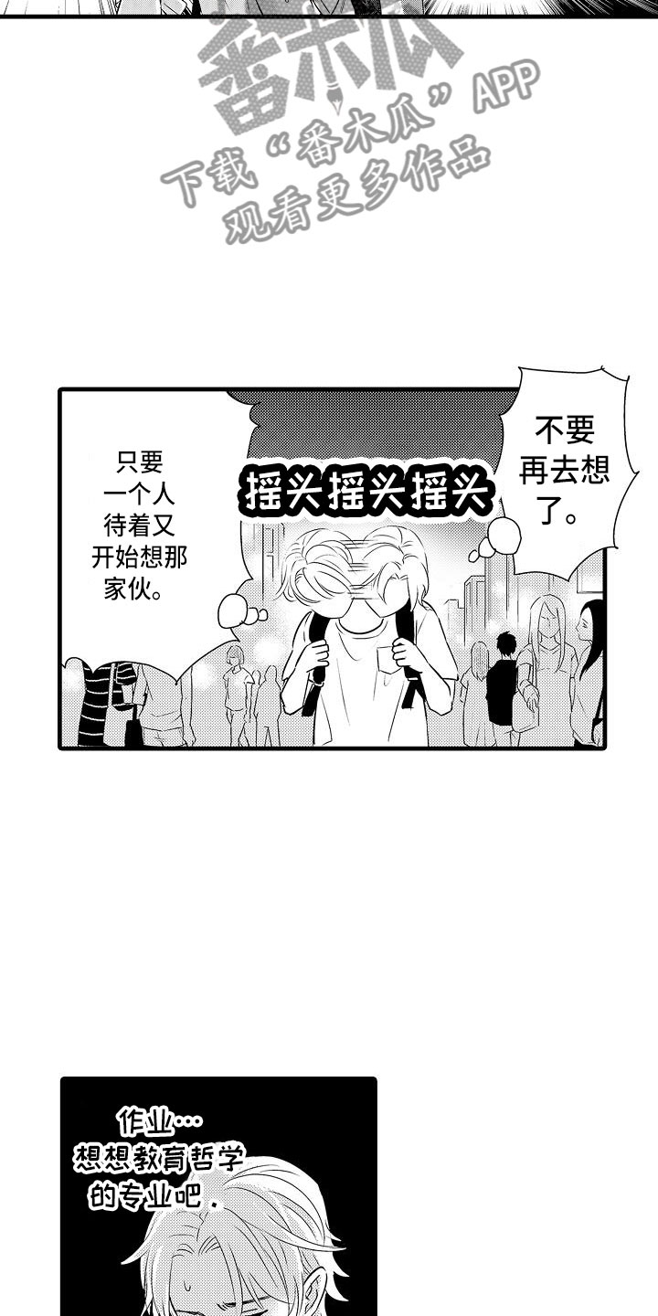 第20章：想念14