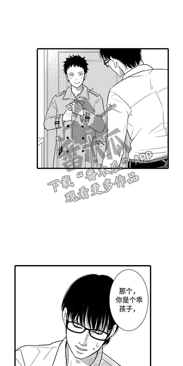 第13章：是傻子13
