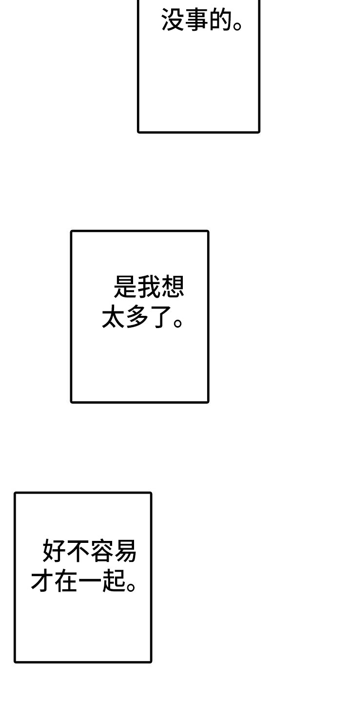 第5章：急转直下12
