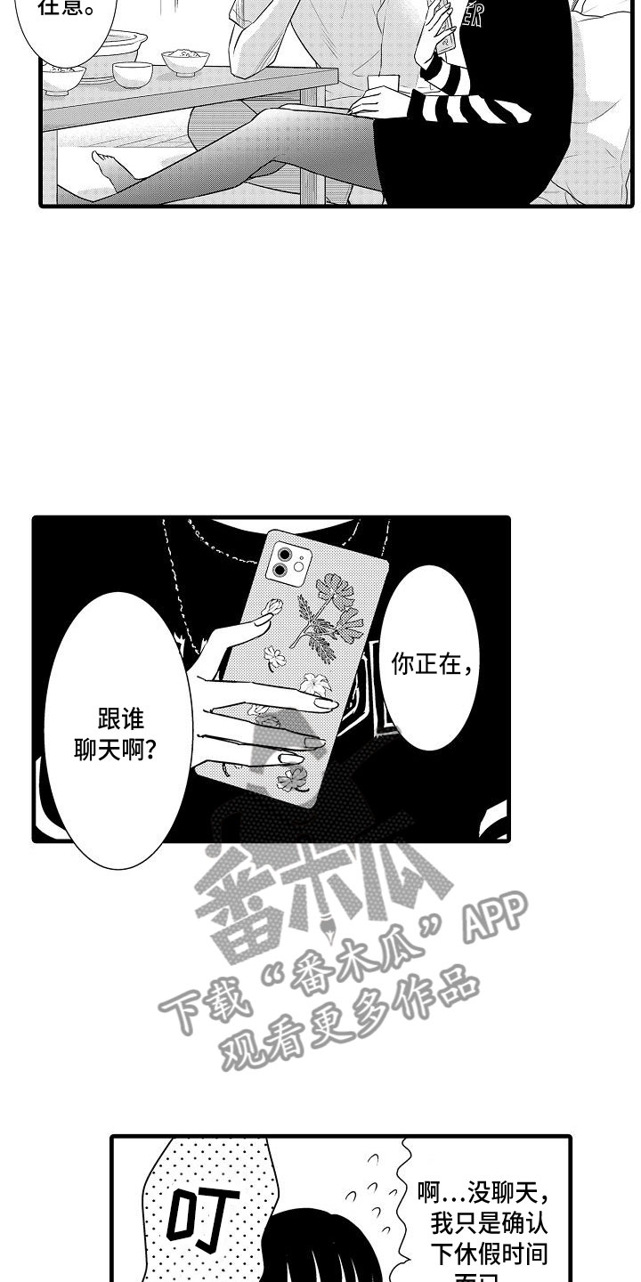 第18章：试探13