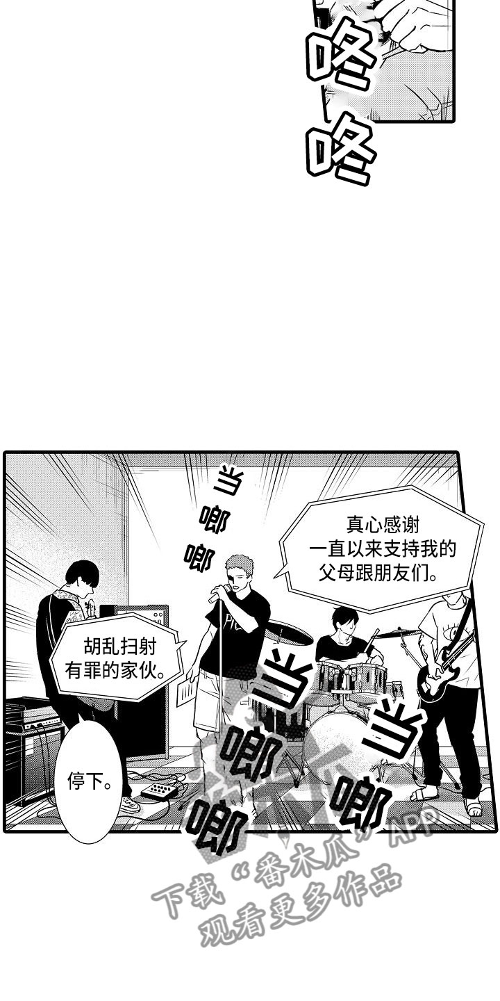 第14章：摇滚歌手7