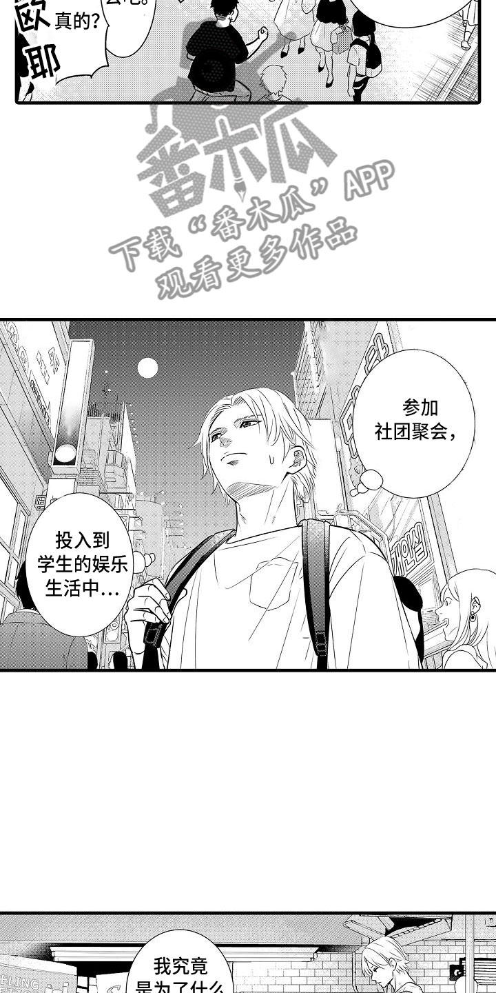 第20章：想念11