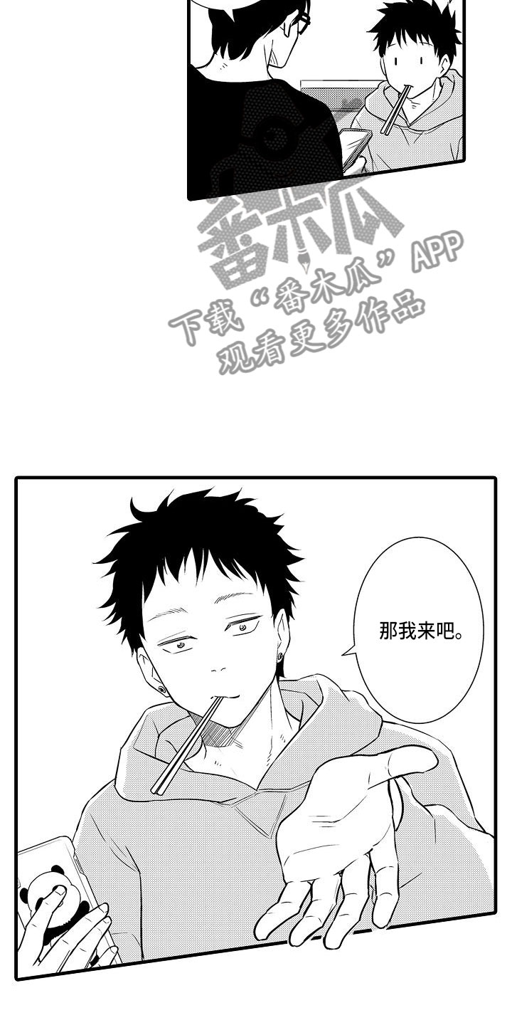 第10章：女朋友5