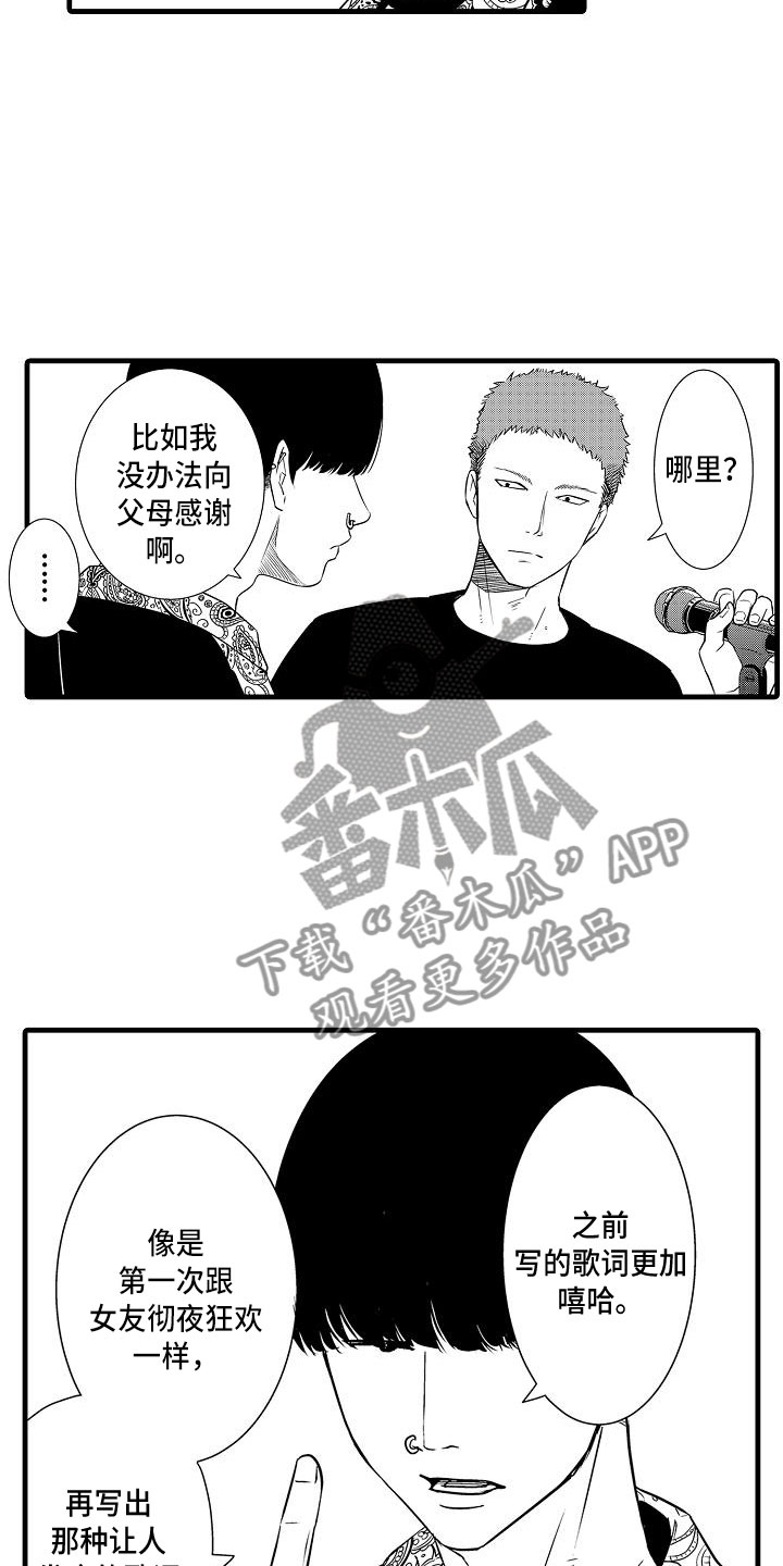 第14章：摇滚歌手9