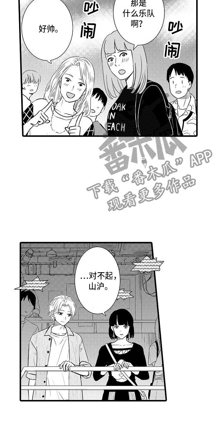 第19章：和好4
