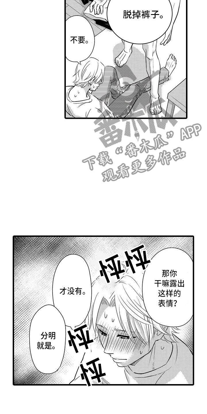 第16章：精神错乱9