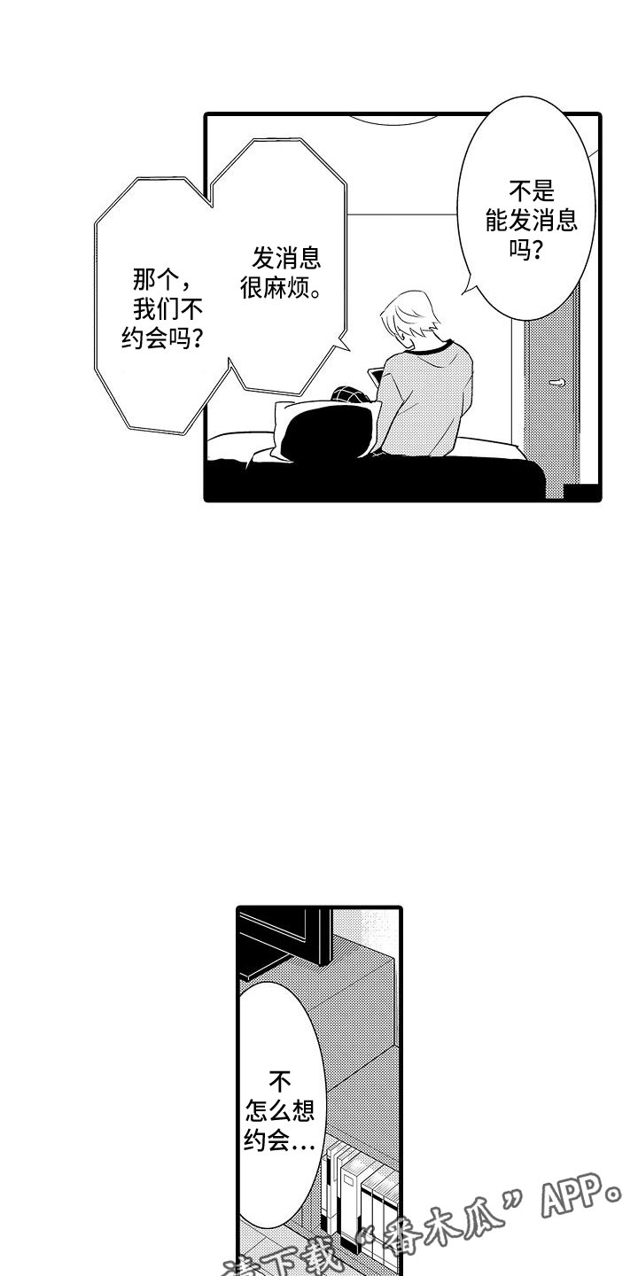第7章：失魂落魄18