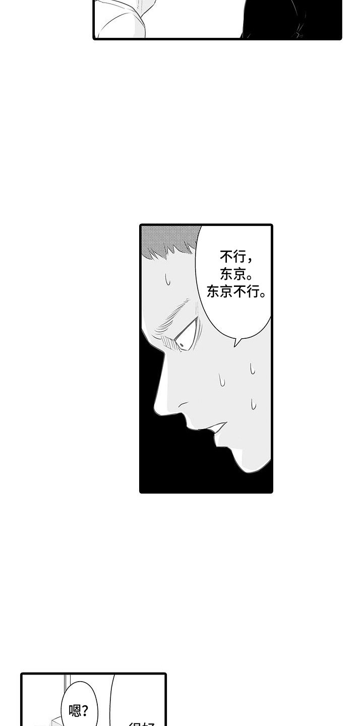 第15章：前男友15